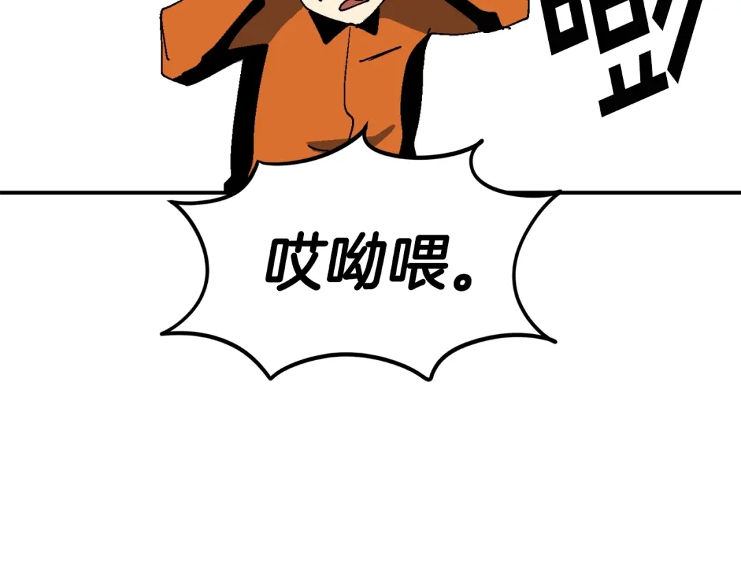 《百万博主战斗风暴》第19话 新的能力？ 第90页