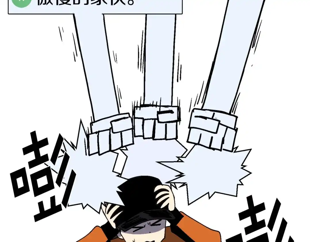 《百万博主战斗风暴》第19话 新的能力？ 第89页