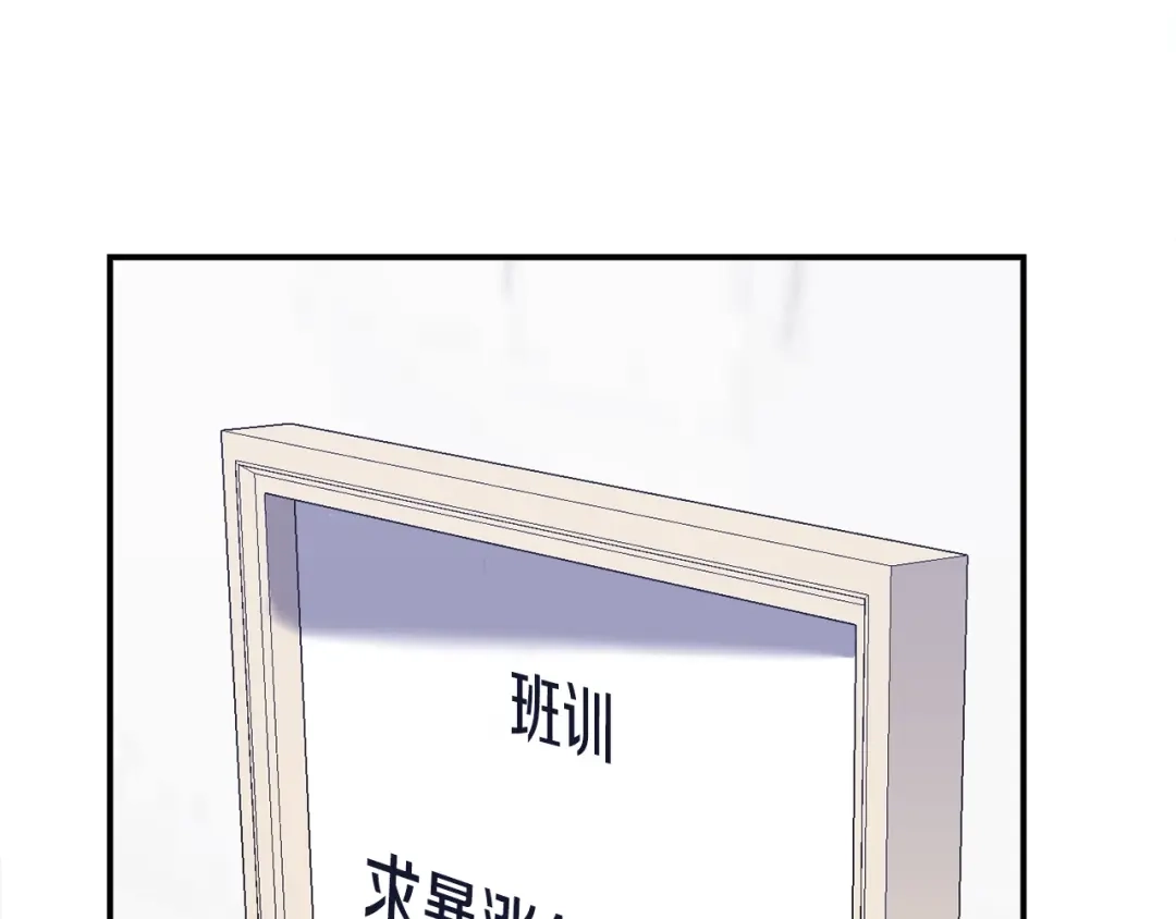 《百万博主战斗风暴》第19话 新的能力？ 第210页