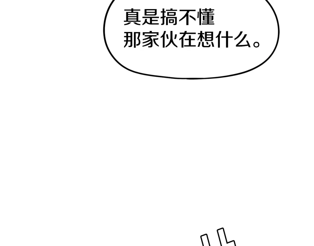 《百万博主战斗风暴》第19话 新的能力？ 第226页