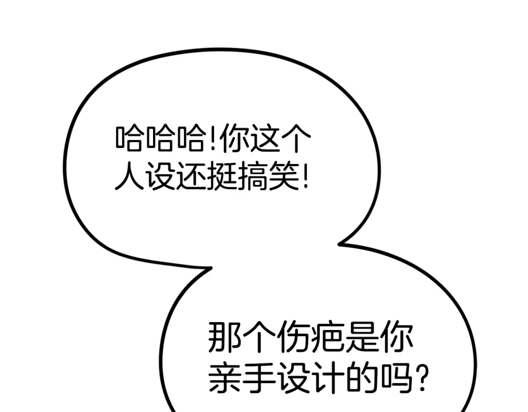 《百万博主战斗风暴》第19话 新的能力？ 第156页