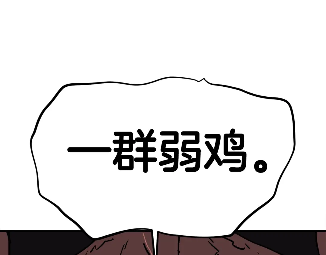 《百万博主战斗风暴》第19话 新的能力？ 第7页