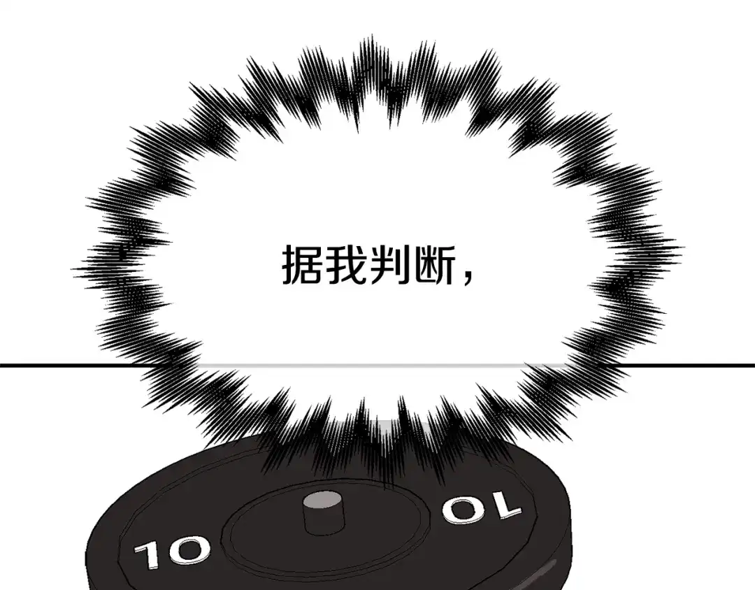 《百万博主战斗风暴》第19话 新的能力？ 第27页