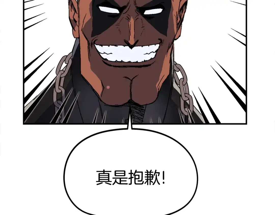 《百万博主战斗风暴》第19话 新的能力？ 第60页