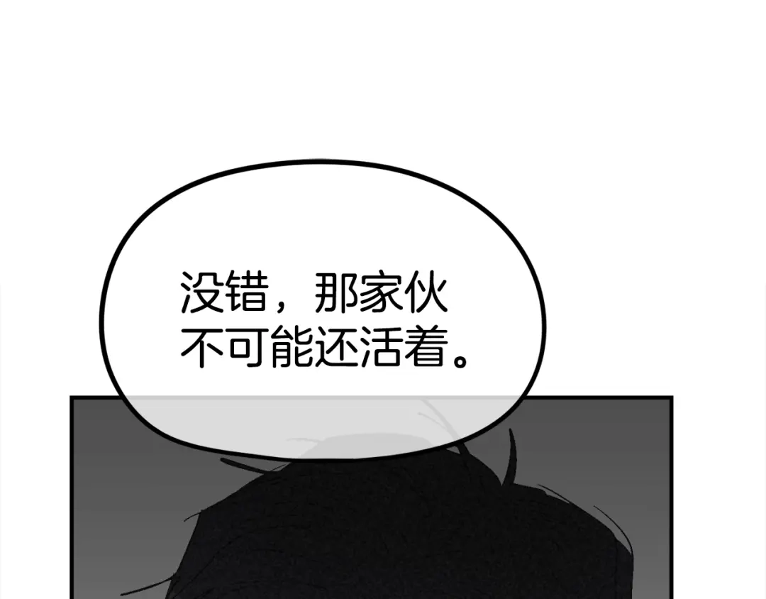 《百万博主战斗风暴》第19话 新的能力？ 第153页