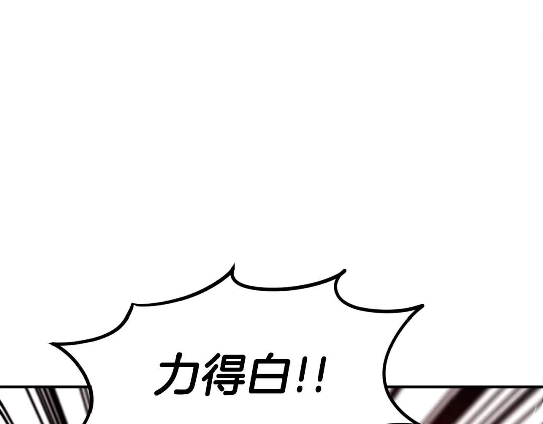 《百万博主战斗风暴》第19话 新的能力？ 第40页