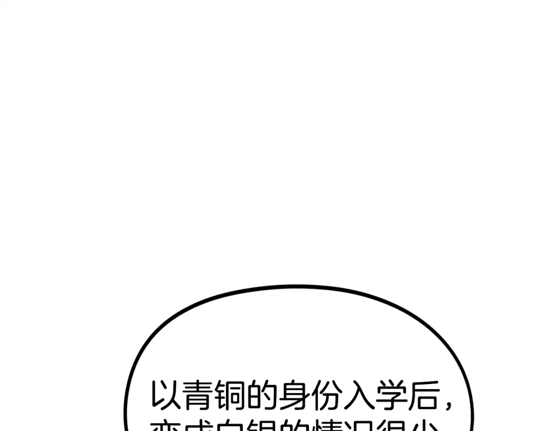 《百万博主战斗风暴》第19话 新的能力？ 第212页