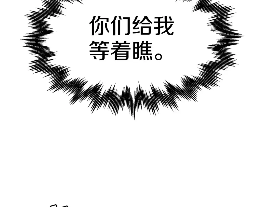 《百万博主战斗风暴》第19话 新的能力？ 第246页