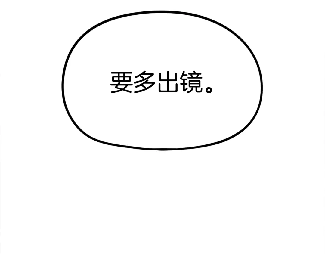 《百万博主战斗风暴》第19话 新的能力？ 第238页