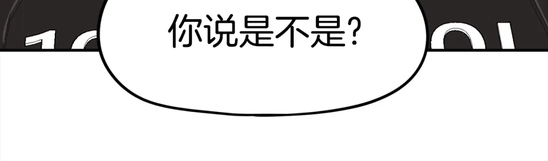 《百万博主战斗风暴》第19话 新的能力？ 第72页