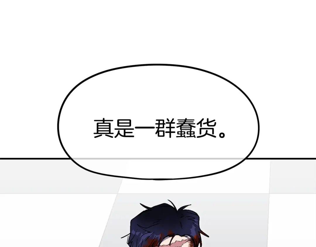 《百万博主战斗风暴》第19话 新的能力？ 第69页