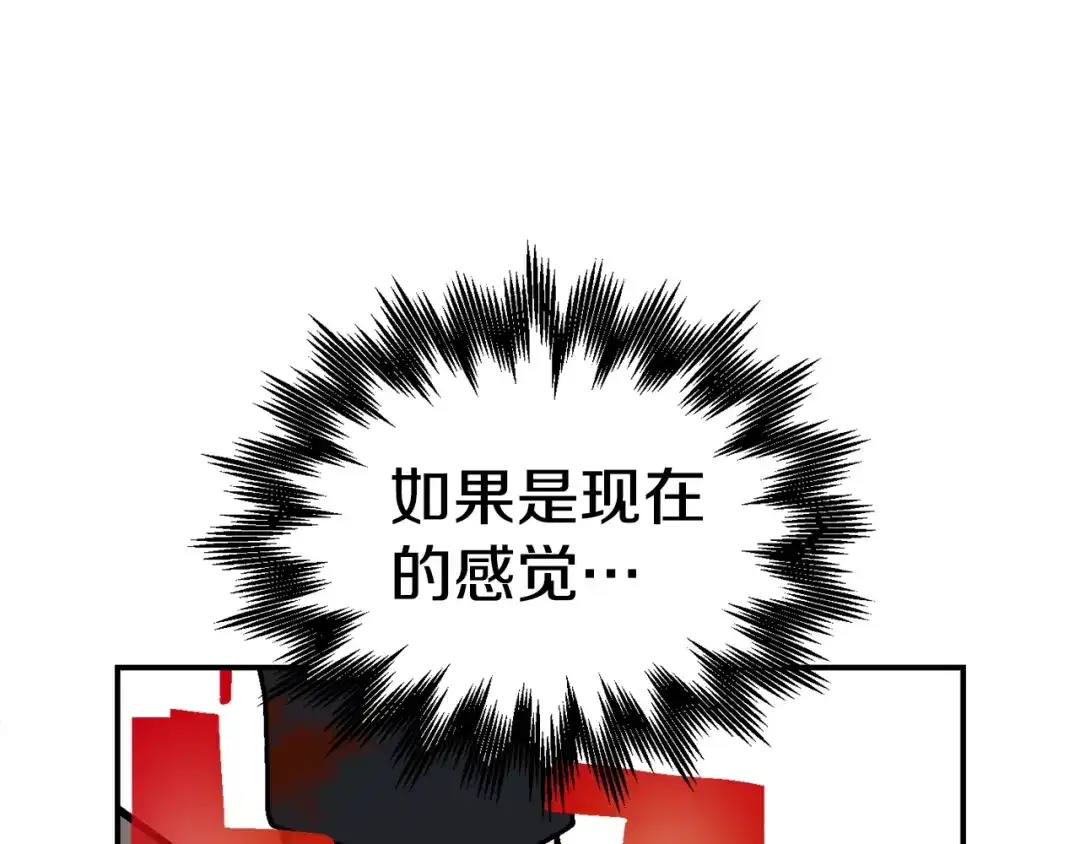 《百万博主战斗风暴》第19话 新的能力？ 第38页
