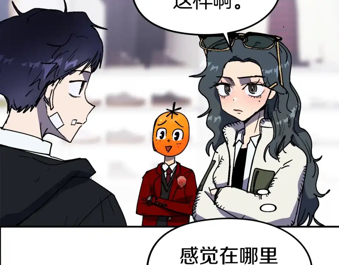 《百万博主战斗风暴》第19话 新的能力？ 第190页
