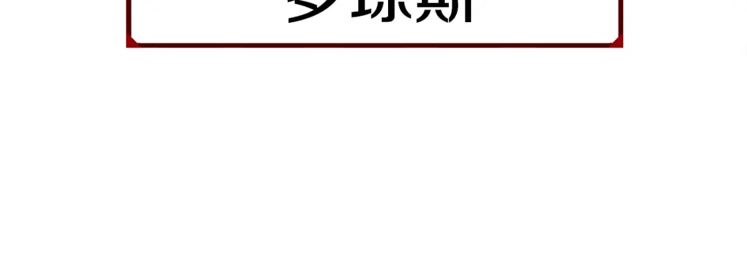 《百万博主战斗风暴》第19话 新的能力？ 第215页