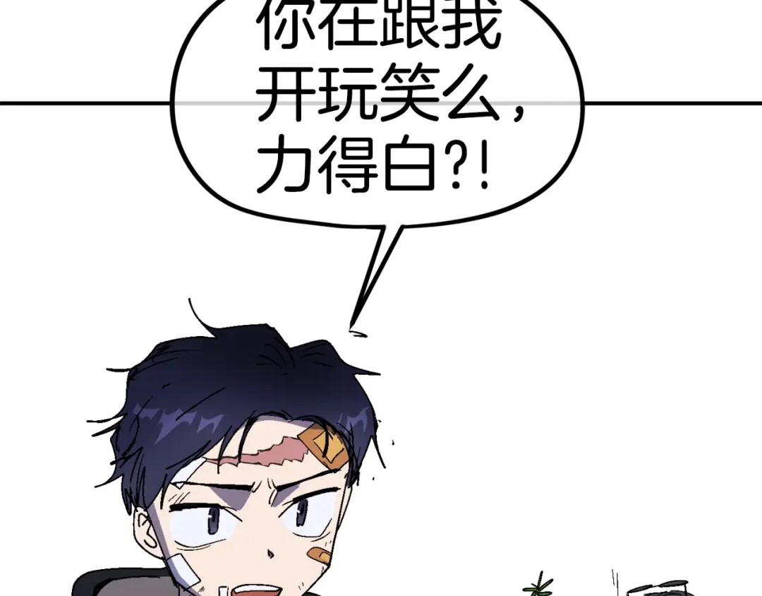 《百万博主战斗风暴》第19话 新的能力？ 第169页