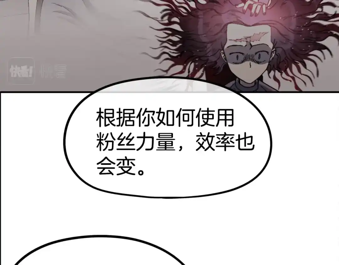 《百万博主战斗风暴》第19话 新的能力？ 第198页