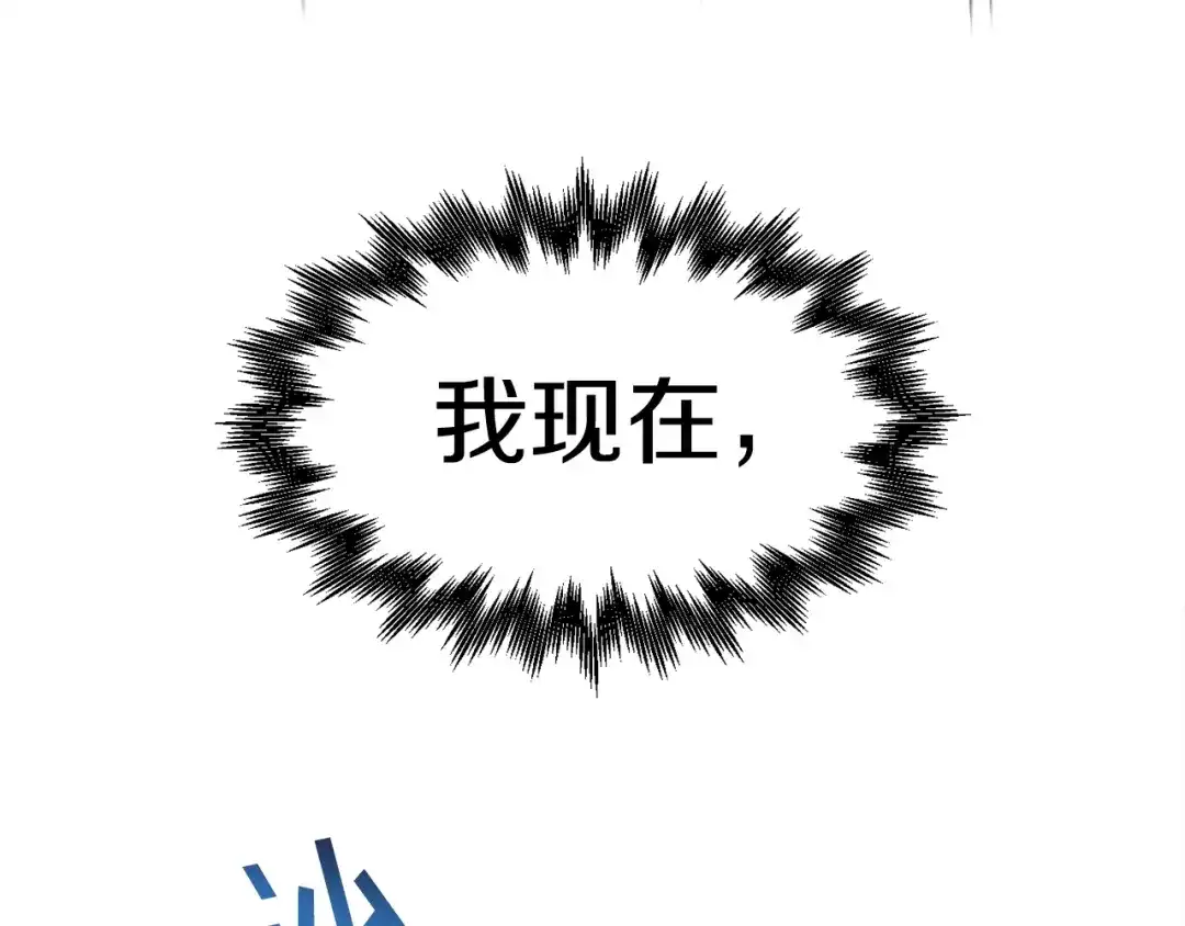 《百万博主战斗风暴》第19话 新的能力？ 第248页