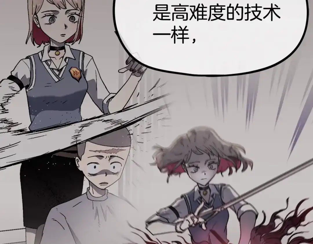《百万博主战斗风暴》第19话 新的能力？ 第197页