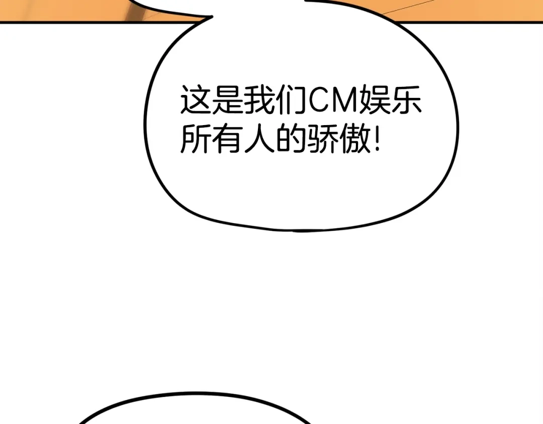 《百万博主战斗风暴》第20话 我懂了 第275页