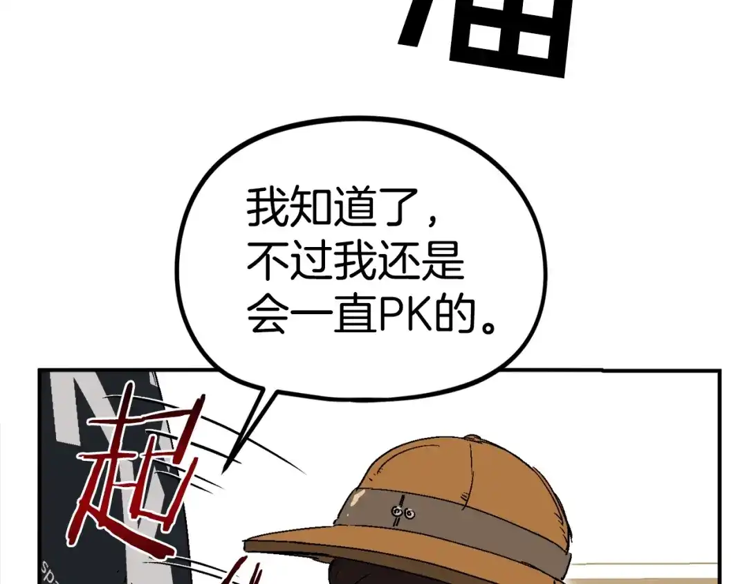 《百万博主战斗风暴》第20话 我懂了 第92页