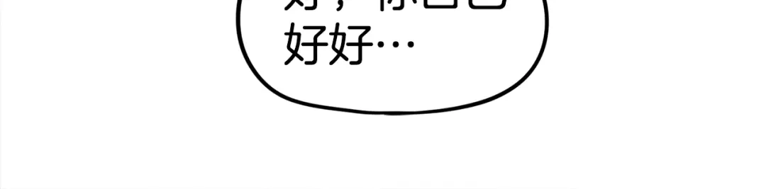 《百万博主战斗风暴》第20话 我懂了 第94页