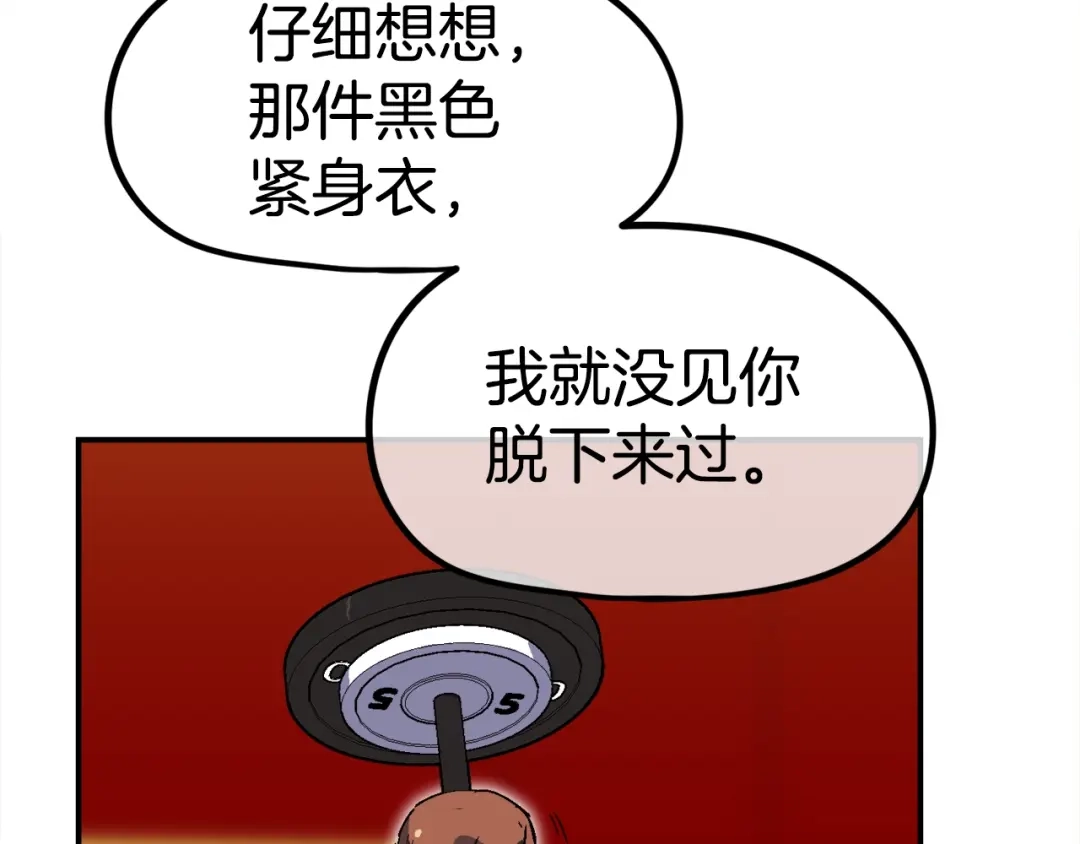 《百万博主战斗风暴》第20话 我懂了 第276页