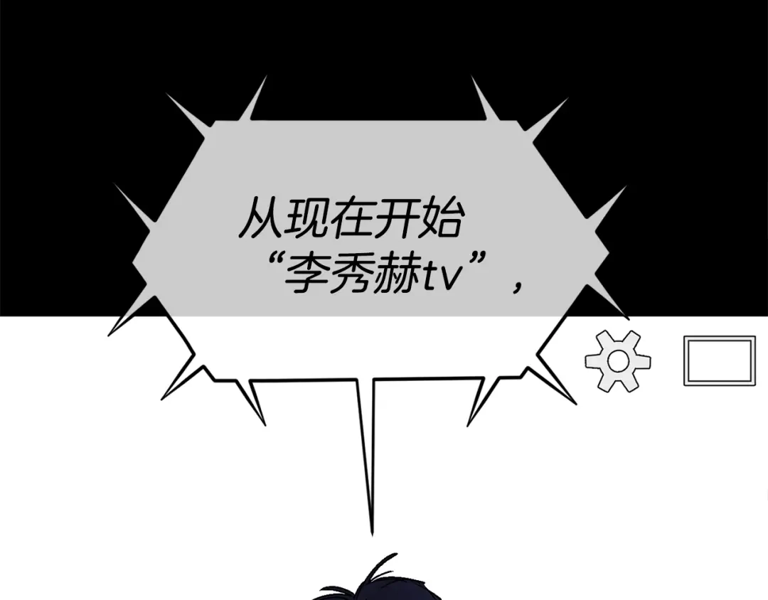《百万博主战斗风暴》第20话 我懂了 第40页