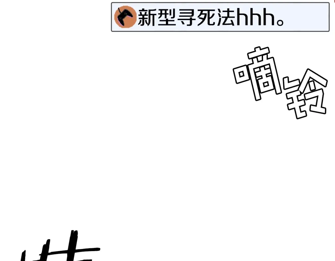《百万博主战斗风暴》第20话 我懂了 第230页