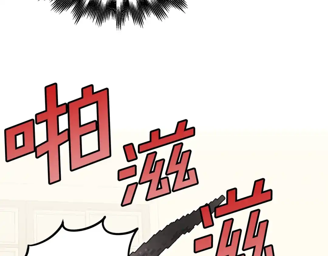 《百万博主战斗风暴》第20话 我懂了 第256页