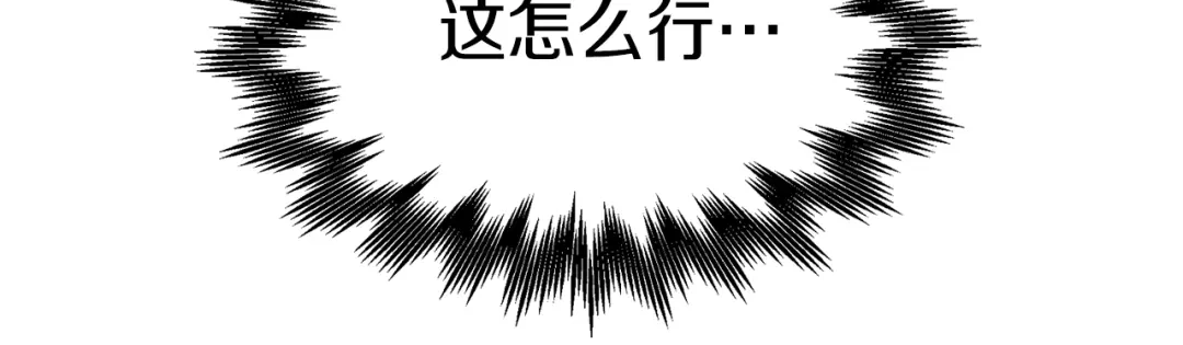 《百万博主战斗风暴》第20话 我懂了 第240页
