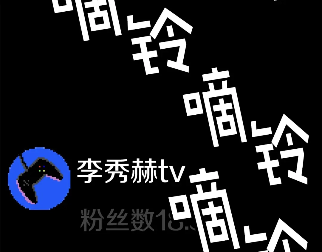《百万博主战斗风暴》第20话 我懂了 第47页