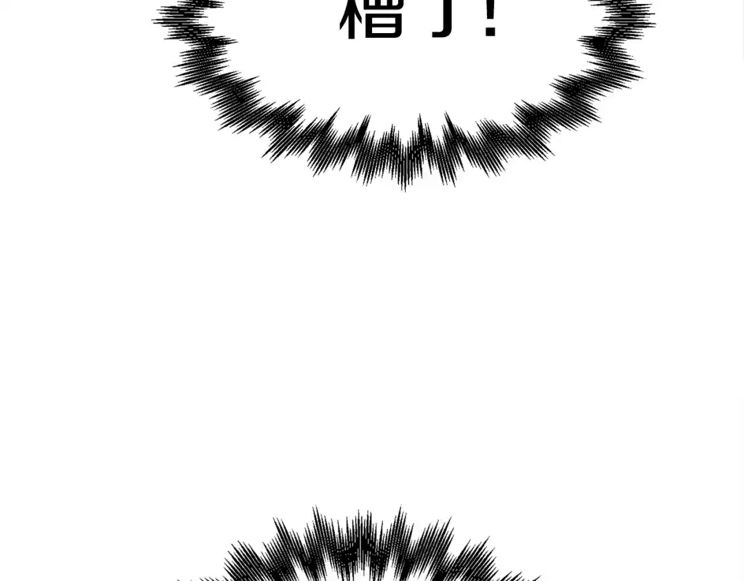 《百万博主战斗风暴》第20话 我懂了 第251页