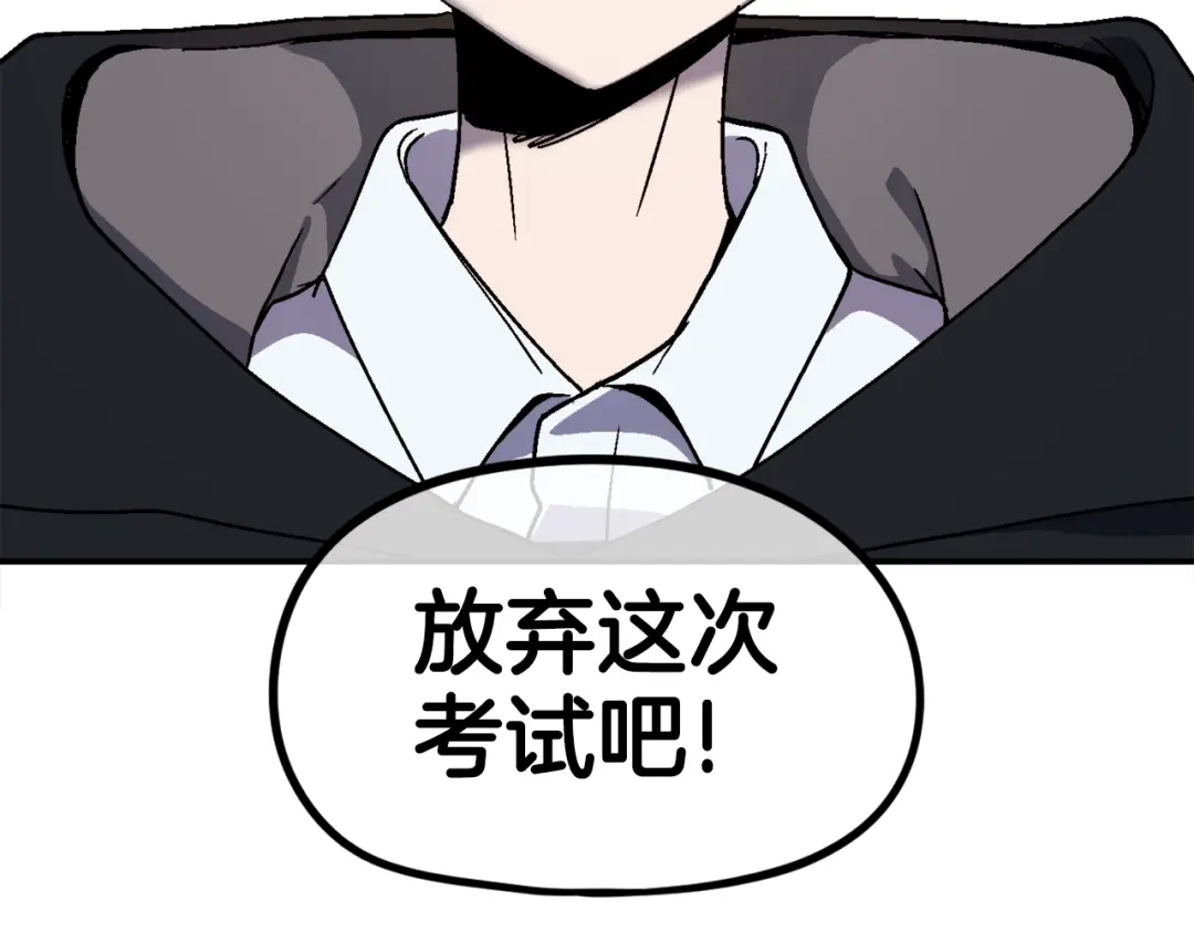 《百万博主战斗风暴》第20话 我懂了 第139页
