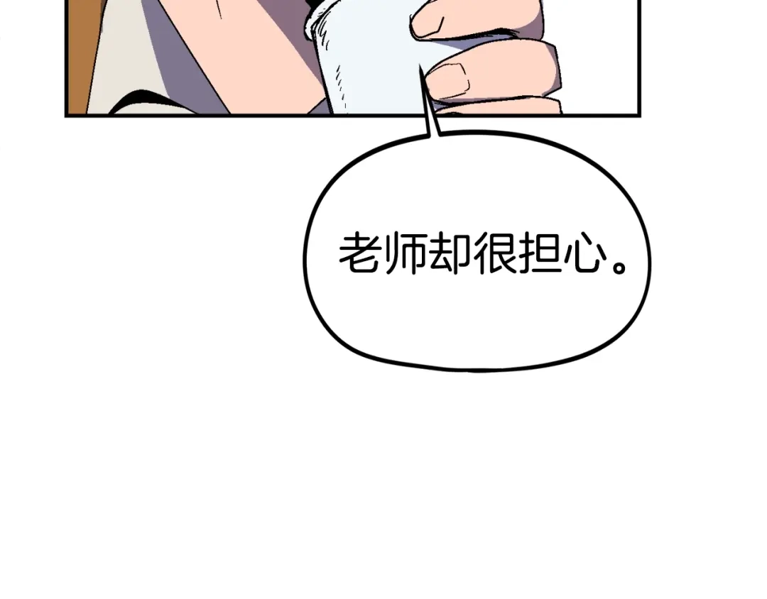 《百万博主战斗风暴》第20话 我懂了 第81页