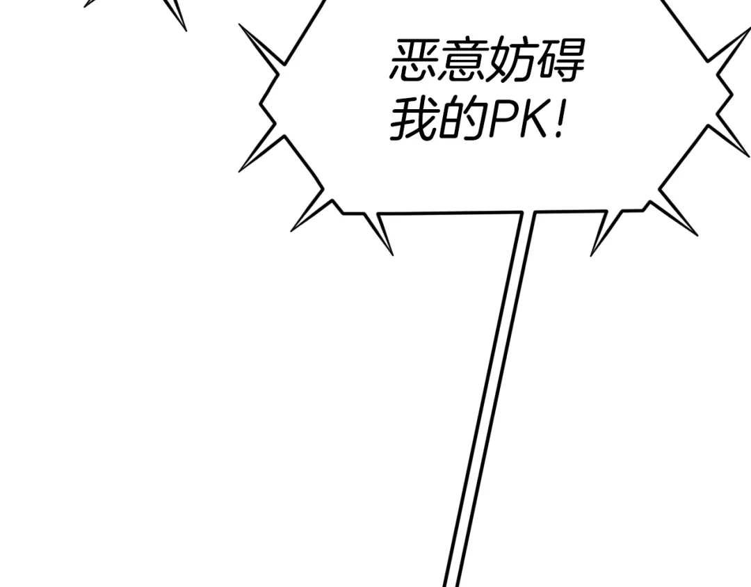 《百万博主战斗风暴》第20话 我懂了 第226页