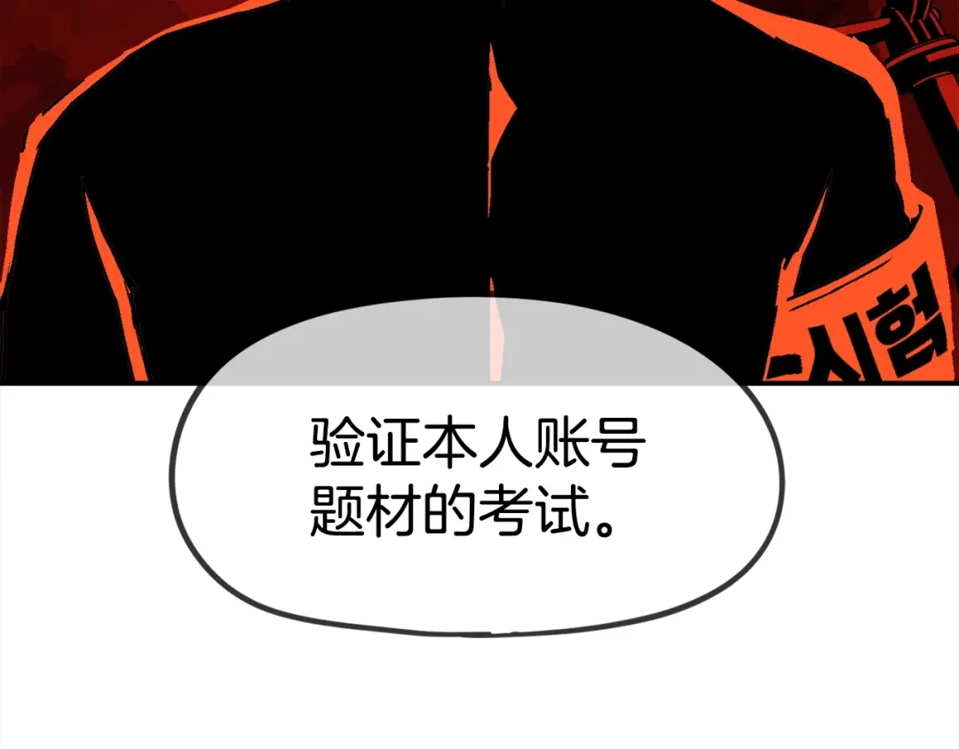 《百万博主战斗风暴》第20话 我懂了 第65页