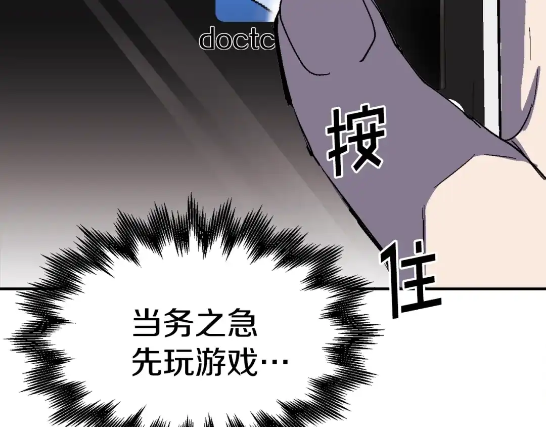 《百万博主战斗风暴》第20话 我懂了 第255页