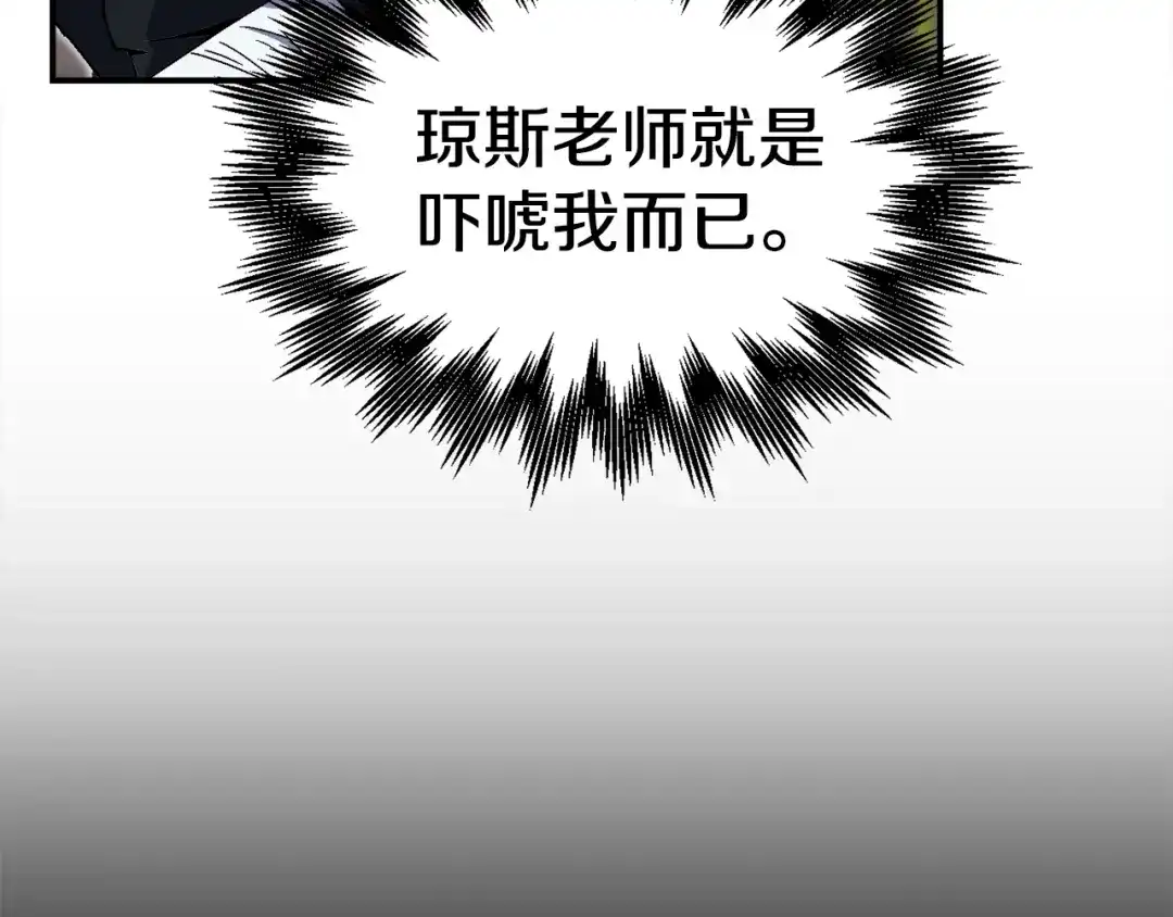 《百万博主战斗风暴》第20话 我懂了 第122页