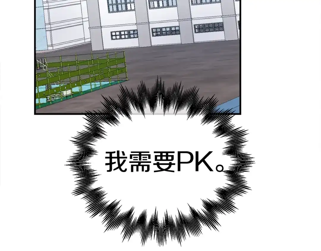 《百万博主战斗风暴》第20话 我懂了 第109页