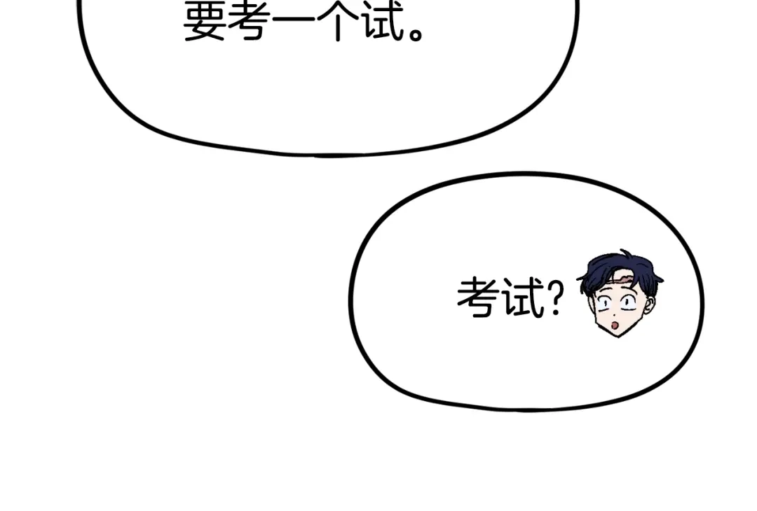 《百万博主战斗风暴》第20话 我懂了 第58页