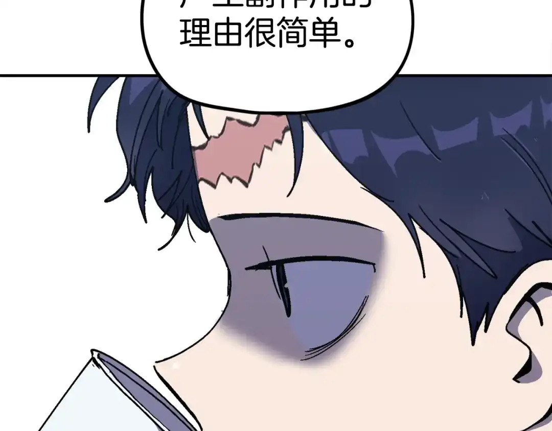 《百万博主战斗风暴》第20话 我懂了 第100页