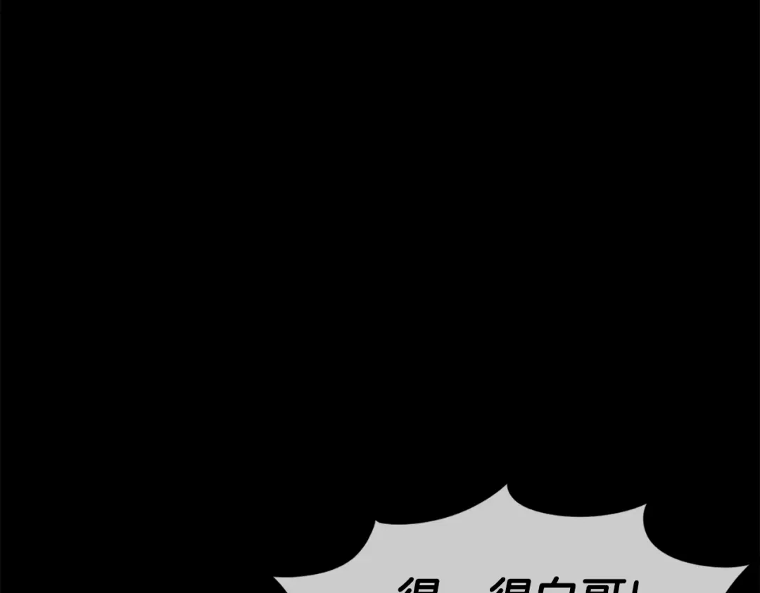 《百万博主战斗风暴》第20话 我懂了 第23页