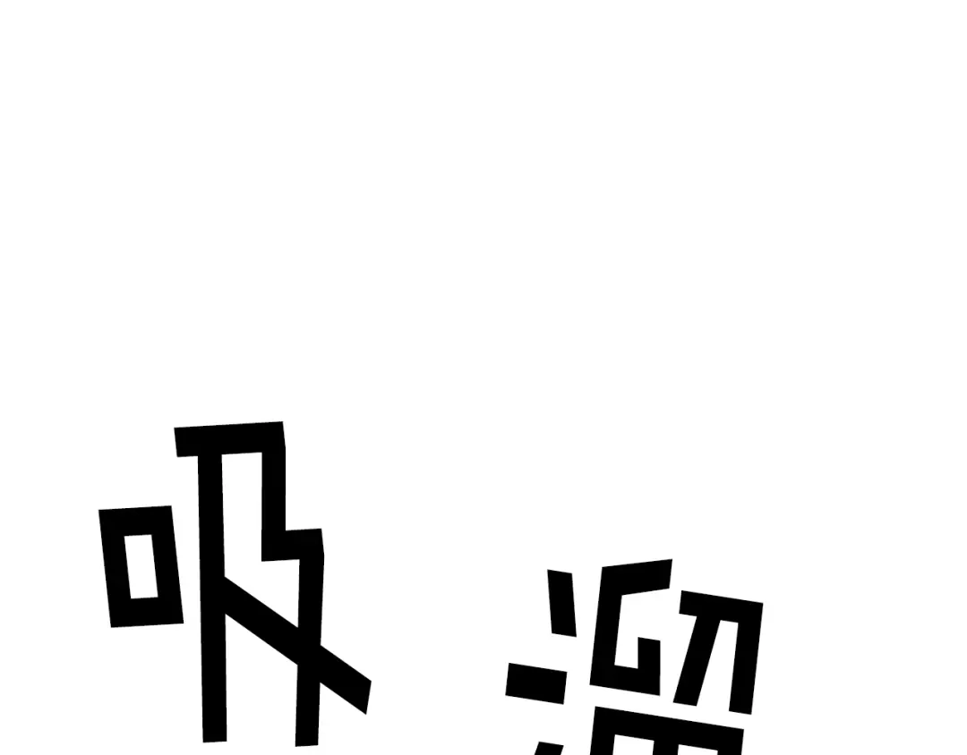 《百万博主战斗风暴》第20话 我懂了 第91页