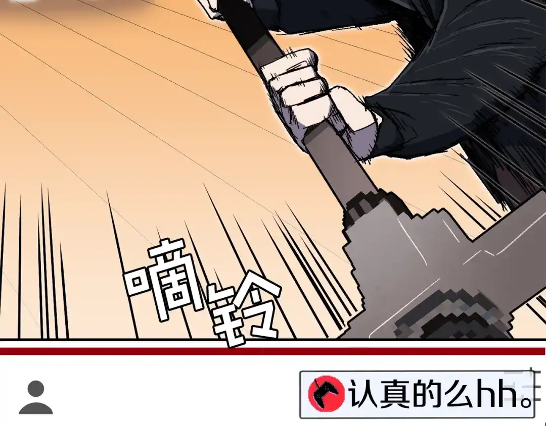 《百万博主战斗风暴》第20话 我懂了 第229页