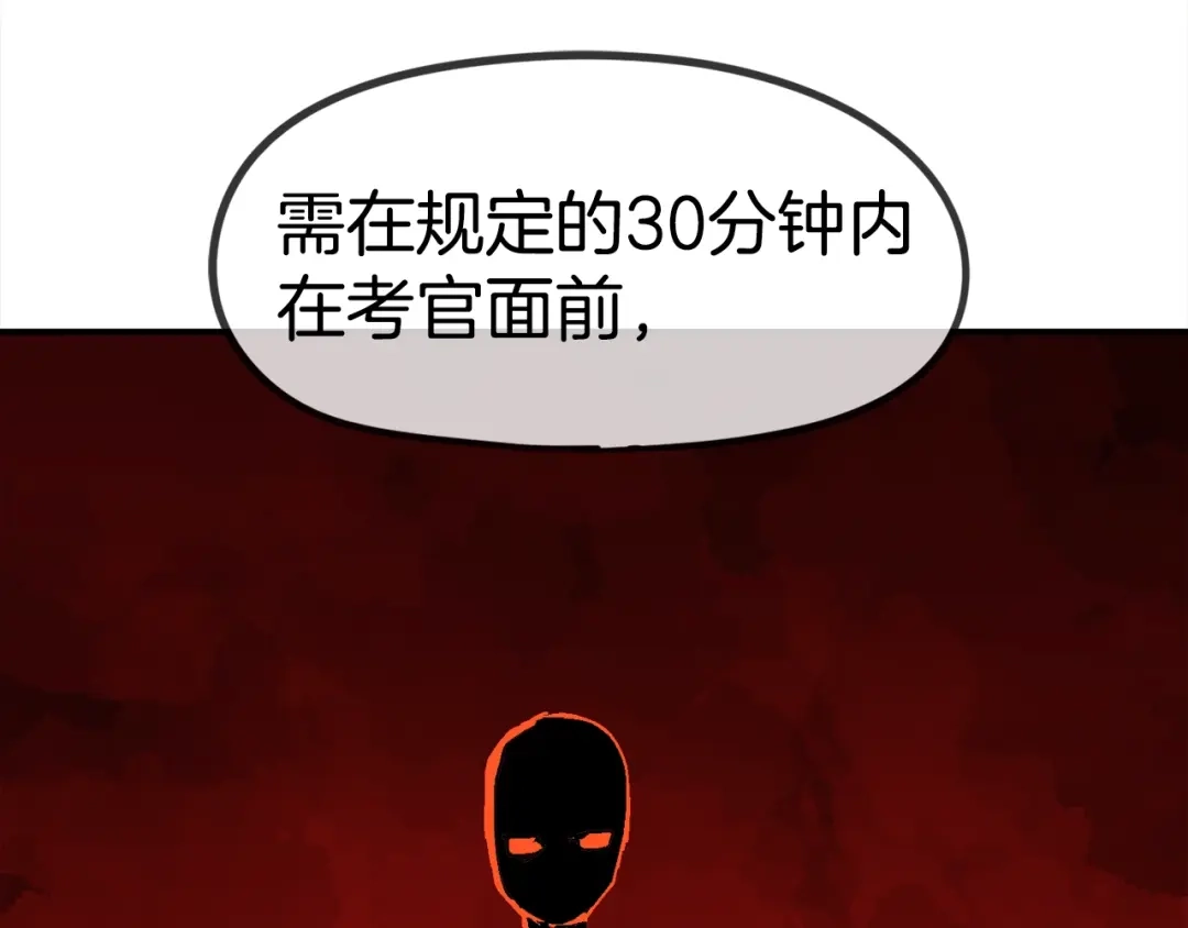 《百万博主战斗风暴》第20话 我懂了 第61页