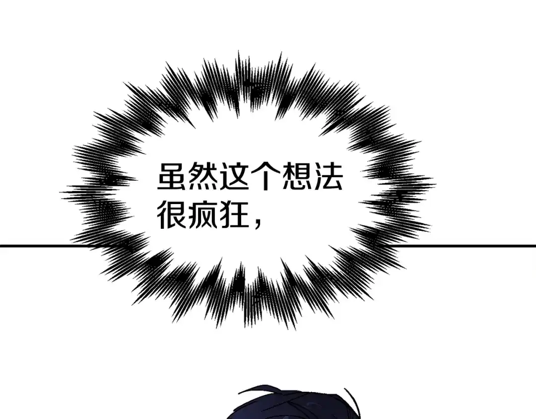 《百万博主战斗风暴》第20话 我懂了 第207页