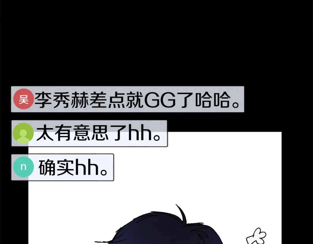《百万博主战斗风暴》第20话 我懂了 第28页