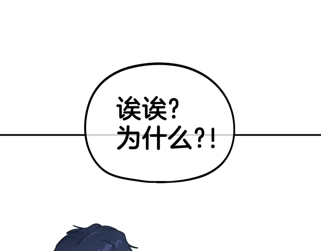 《百万博主战斗风暴》第20话 我懂了 第95页