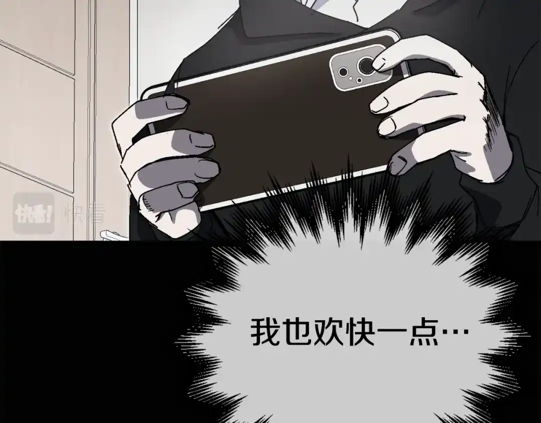 《百万博主战斗风暴》第20话 我懂了 第128页