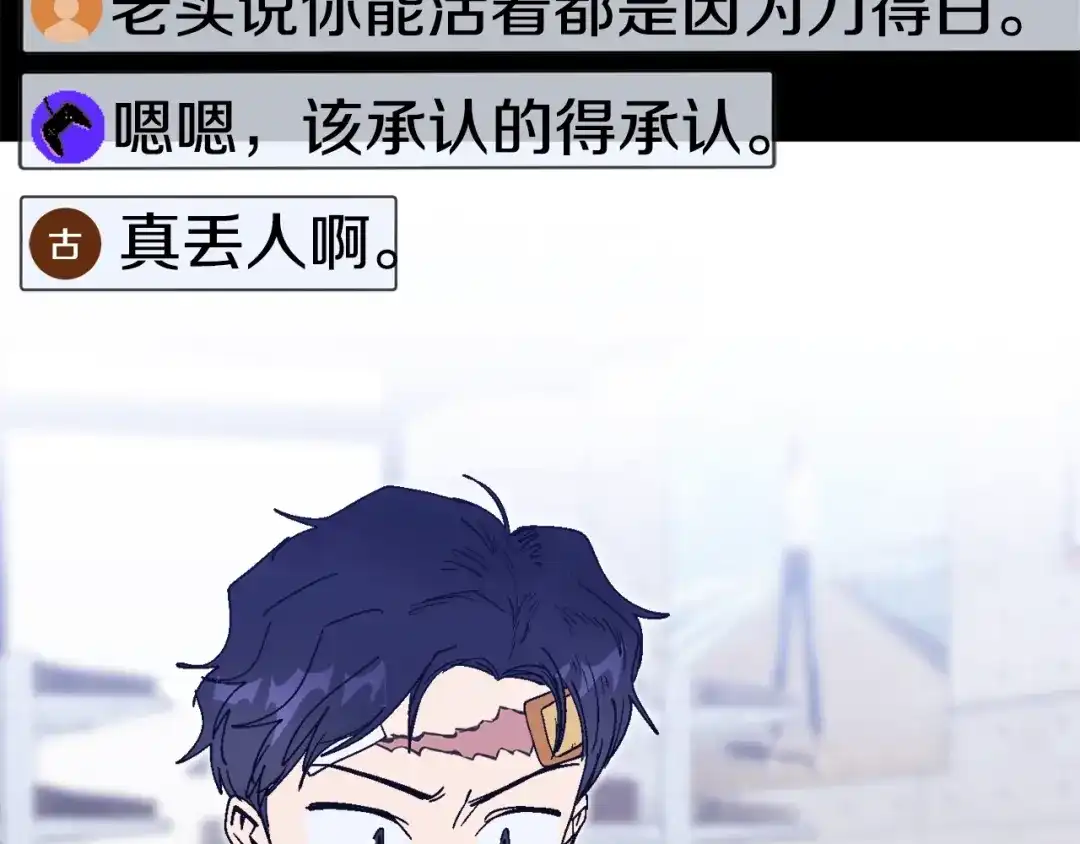 《百万博主战斗风暴》第20话 我懂了 第167页